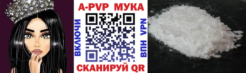 Купить где  Алапаевск  APVP мука 