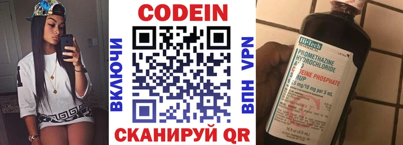 Купить закладки  Алапаевск  Codein Purple Drank