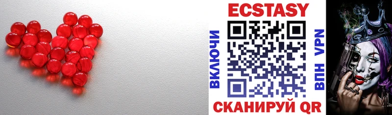 Купить где  Алапаевск  Экстази 99% 